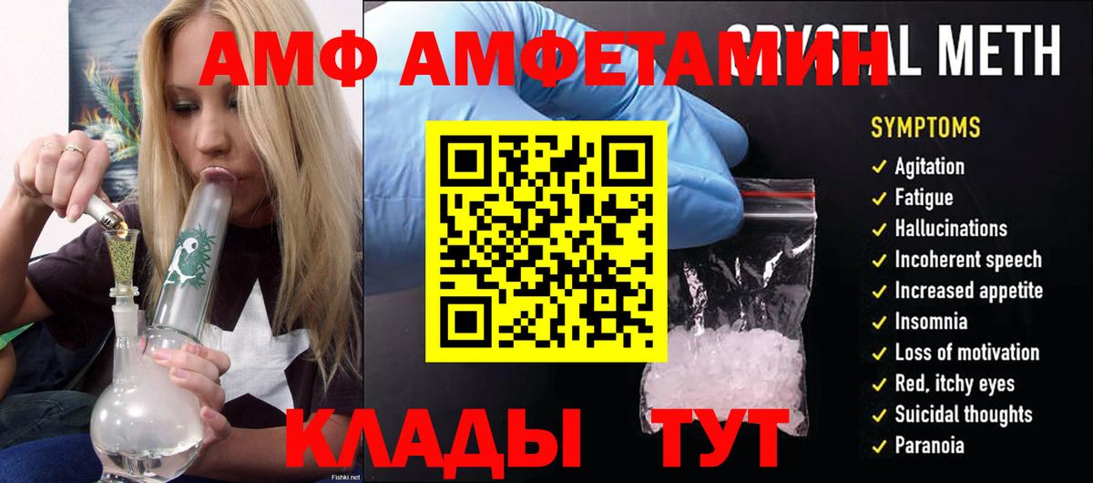 АМФЕТАМИН 98%  АМФ  Лысьва  Вход с VPN 