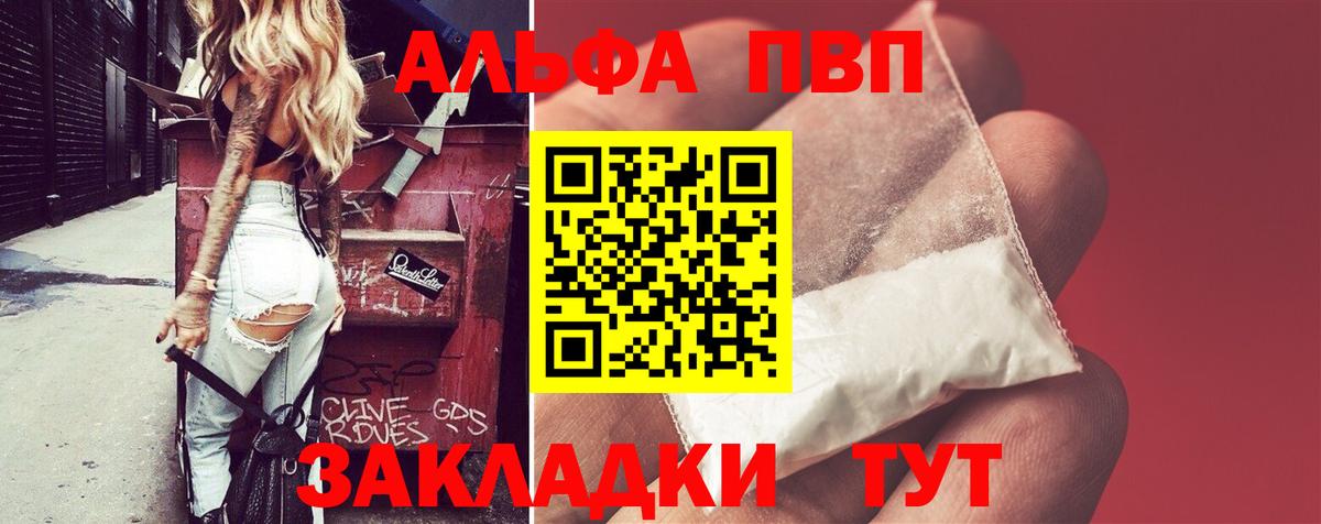 A PVP Crystall  A-PVP СК  А ПВП  Лысьва  хочу наркоту  A-PVP СК  Вход с VPN 