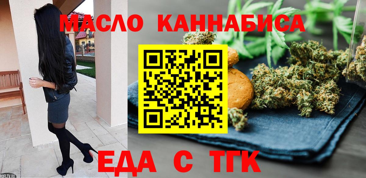 Cannafood конопля  Вход с VPN  Лысьва 