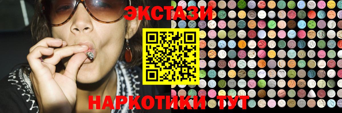 Экстази Дубай Лысьва