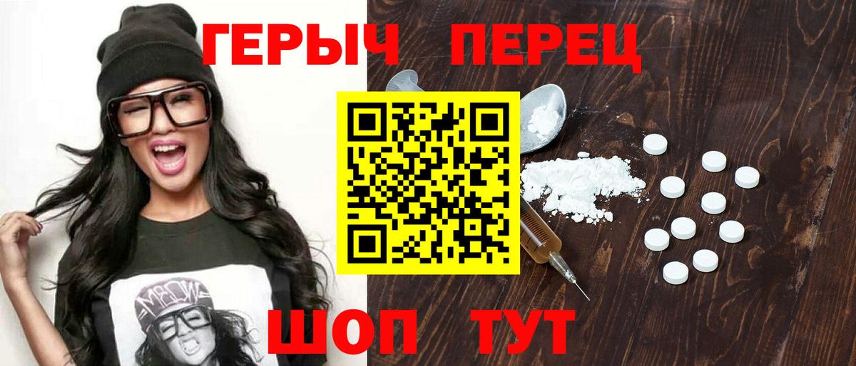 ГЕРОИН герыч  Вход с VPN  Лысьва 