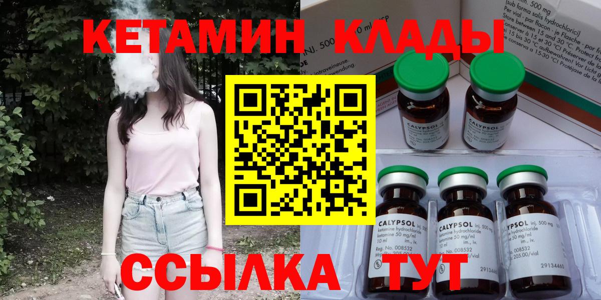 Кетамин ketamine  Вход с VPN  Кетамин VHQ  Лысьва 