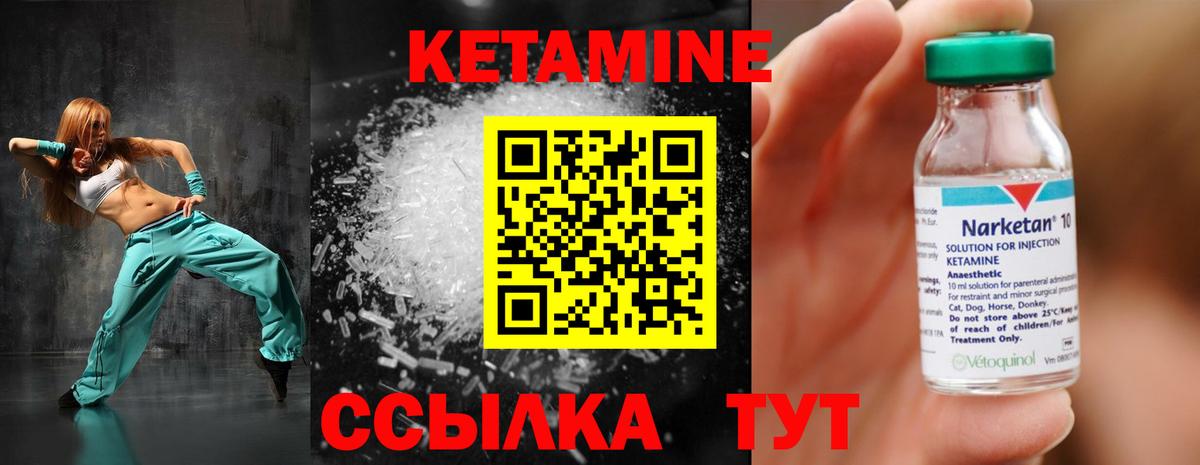 Кетамин ketamine Лысьва