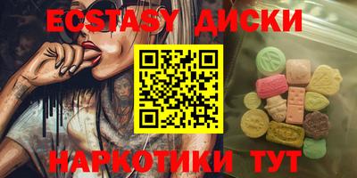 экстази Гатчина