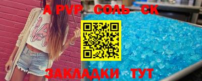 соль ск Гай