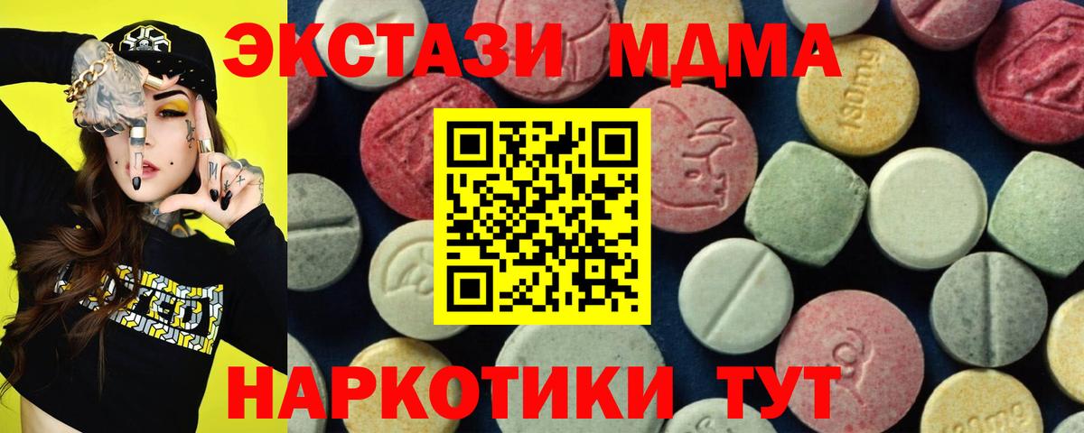 МДМА молли Лысьва