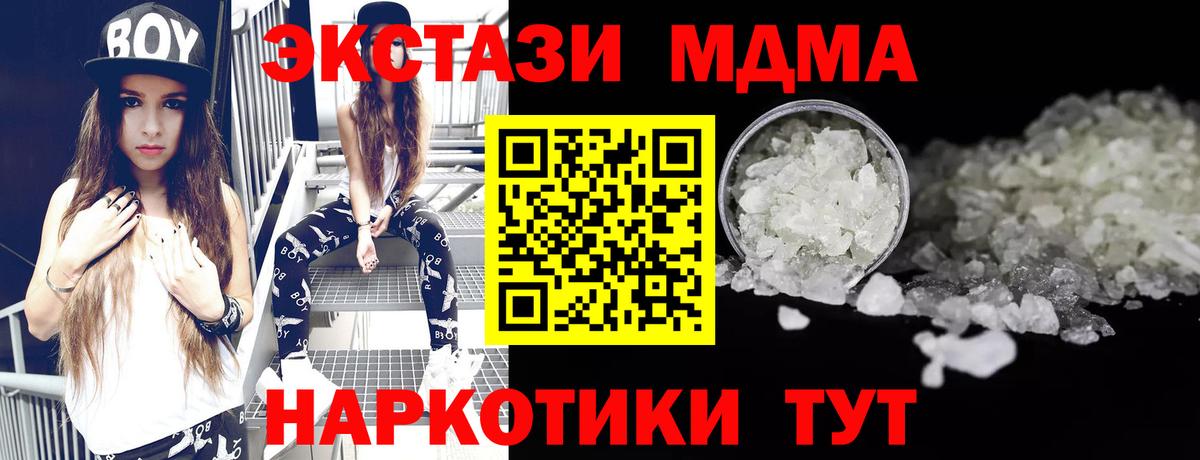 МДМА Molly  MDMA Molly  Лысьва  МДМА  Вход с VPN 
