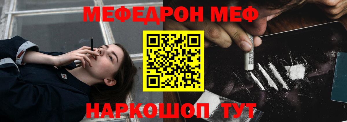 Меф мяу мяу мука Лысьва