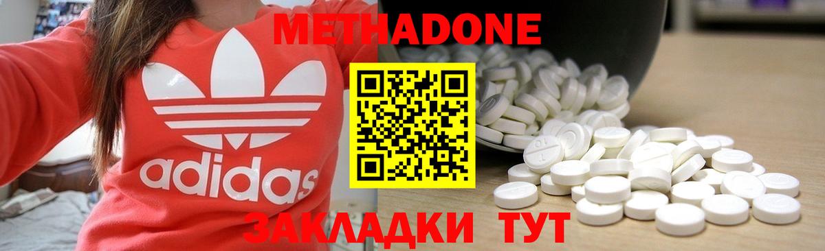 Лысьва  МЕТАДОН VHQ  МЕТАДОН белоснежный  Вход с VPN 