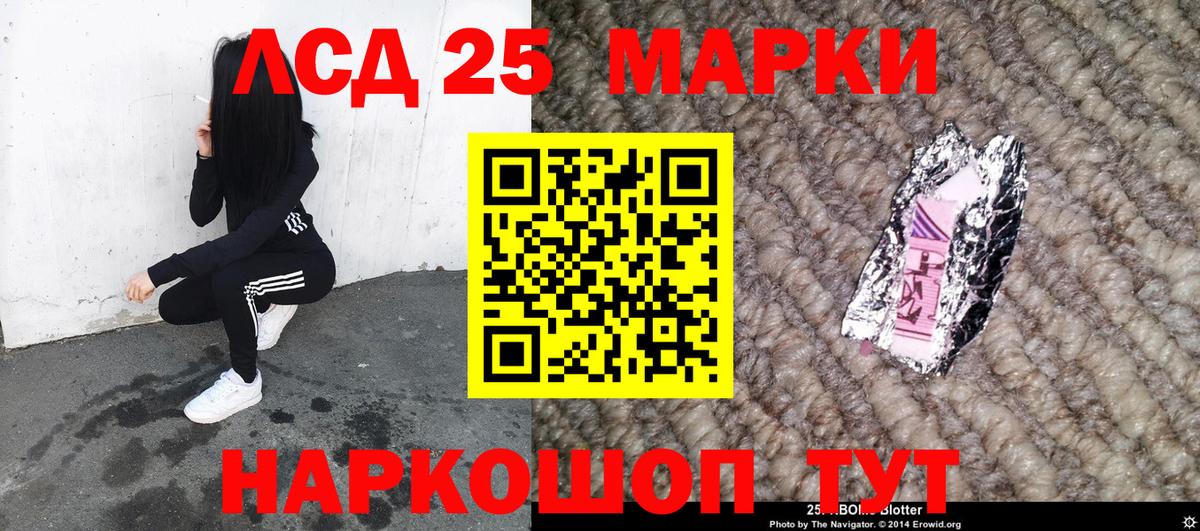 Марки 25I-NBOMe 1,5мг  Марки 25I-NBOMe 1,5мг  Марки 25I-NBOMe  Вход с VPN  Лысьва 