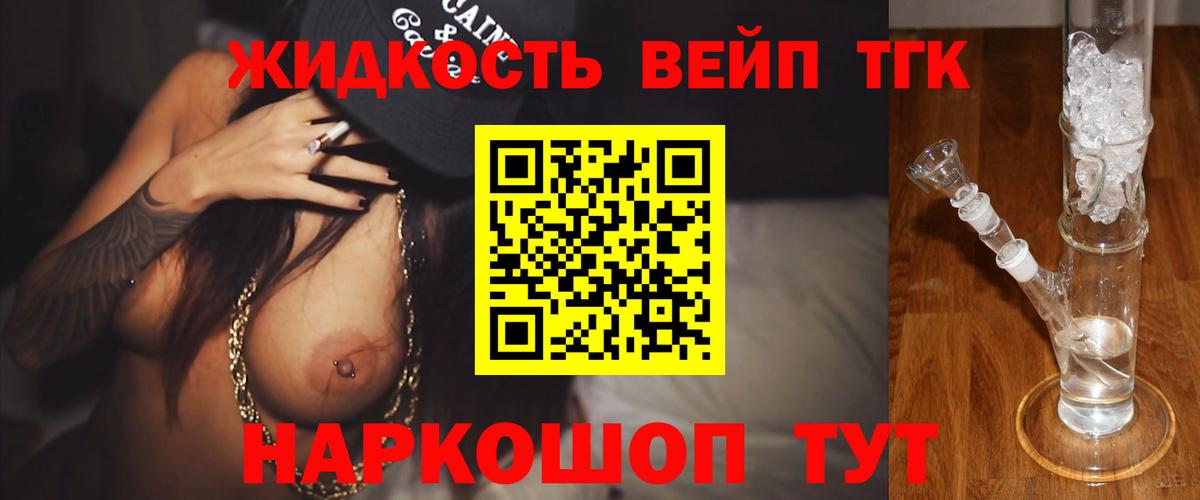 Дистиллят ТГК концентрат  Вход с VPN  ТГК Wax  Лысьва 