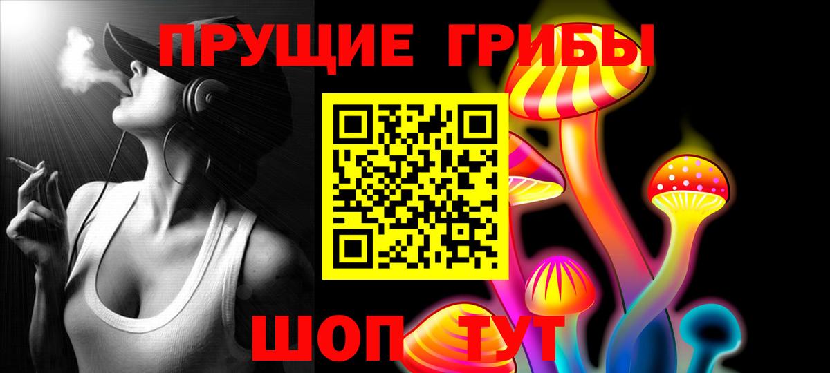 Псилоцибиновые грибы Magic Shrooms Лысьва